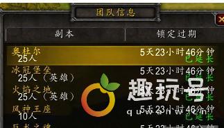 风神王座怎么单刷（魔兽世界副本存进度刷坐骑相关经验分享）