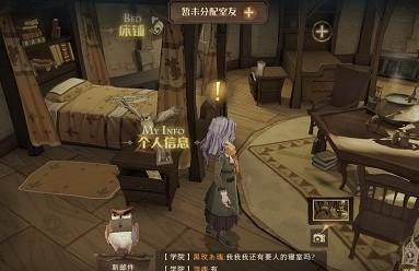 哈利波特魔法觉醒室友分配方法分享（室友怎么分配最好）