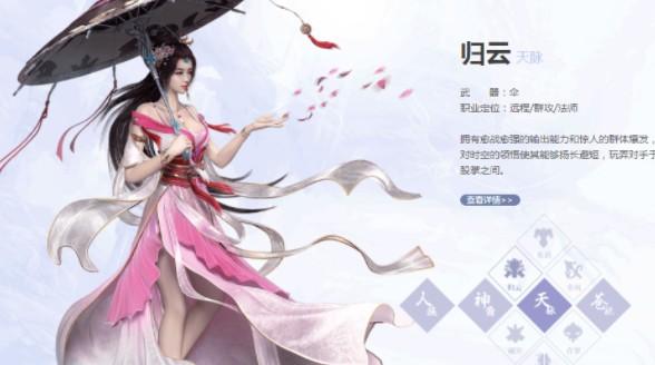 诛仙3职业输出排名（诛仙3职业推荐之迅疾职业的代表归云）