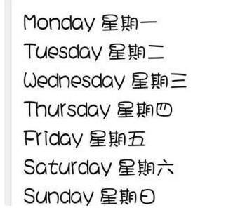 周一到周日的英文（英语单词一周七日）