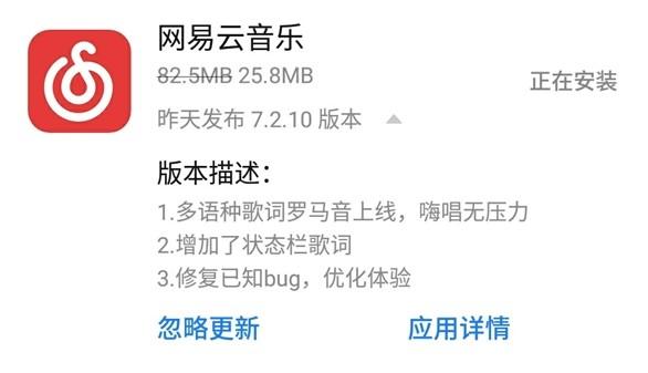 网易云音乐状态栏歌词功能（魅族支持状态栏歌词功能）