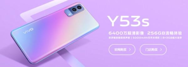 vivo最新款手机是哪款（新机vivoY53s开售）