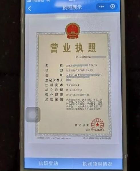 淘宝电子营业执照怎么办理（网店如何办理营业执照）