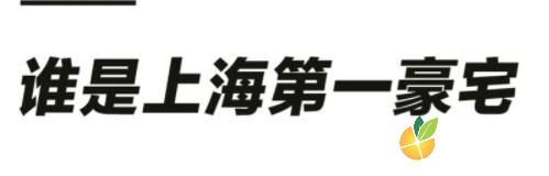 上海最贵房子十大排名（汤臣一品上海一套多少钱2021）