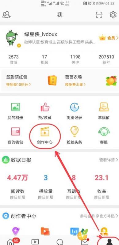 微博怎么发文章（教你怎么发微博）