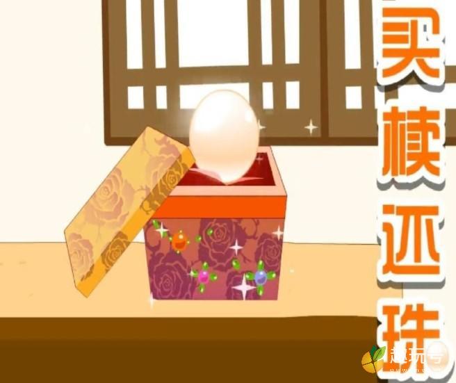 买椟还珠的道理是什么（买椟还珠的意思是什么比喻什么）