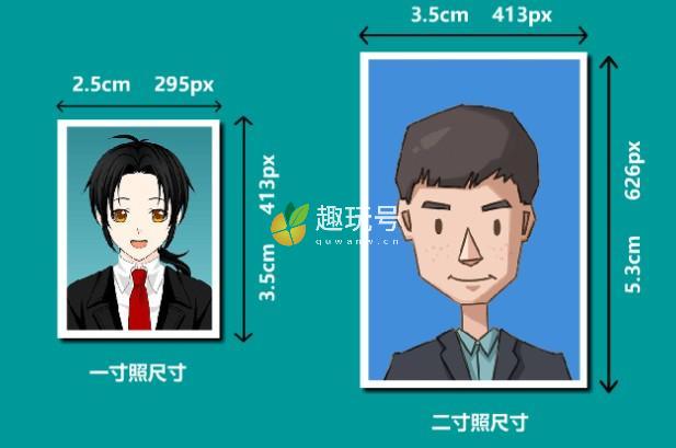 一寸照片尺寸像素比例（证件照常用的尺寸和要求）