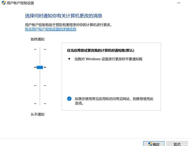 win10uac怎么关闭（win10关闭uac的方法教程）