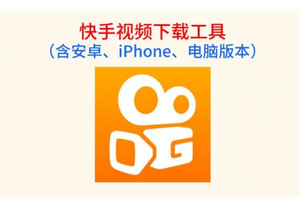 快手视频多版本怎么下载,总有一款适合你