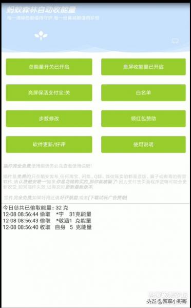 QQ修改器怎么用（qq在线修改器推荐）