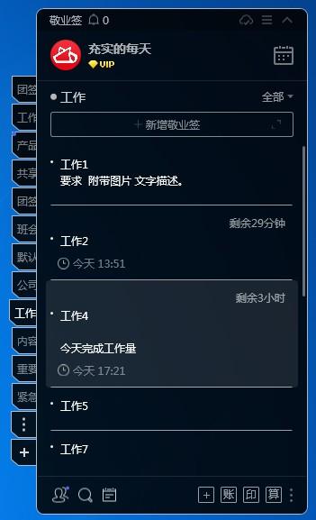 电脑上的便签软件哪个好用（好用的便签软件电脑版推荐）