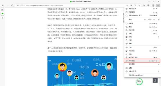 微软浏览器叫什么名字（最适合win10的浏览器）