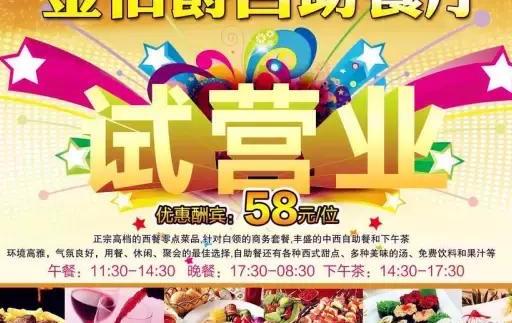 开业活动策划方案范文（餐饮开业活动策划方案范文）