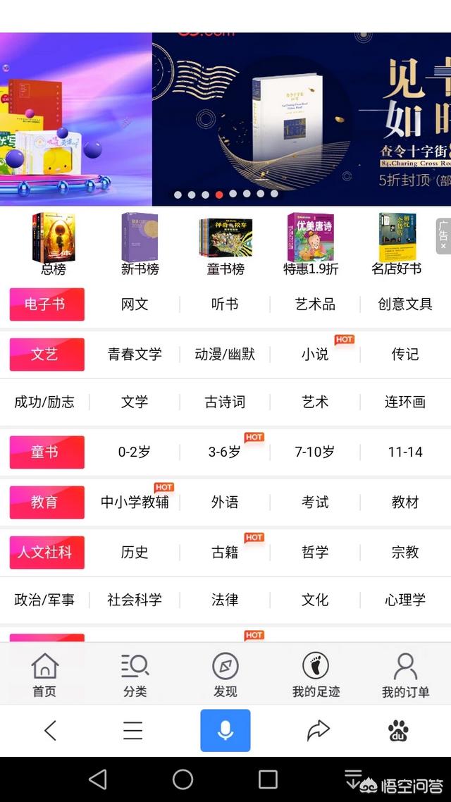 网上买书的网站有哪些（网上哪里买书正版又便宜）