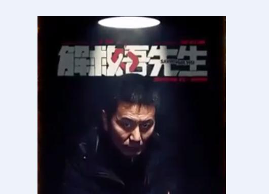 吴若甫绑架案(张铁林忆吴若甫绑架案)