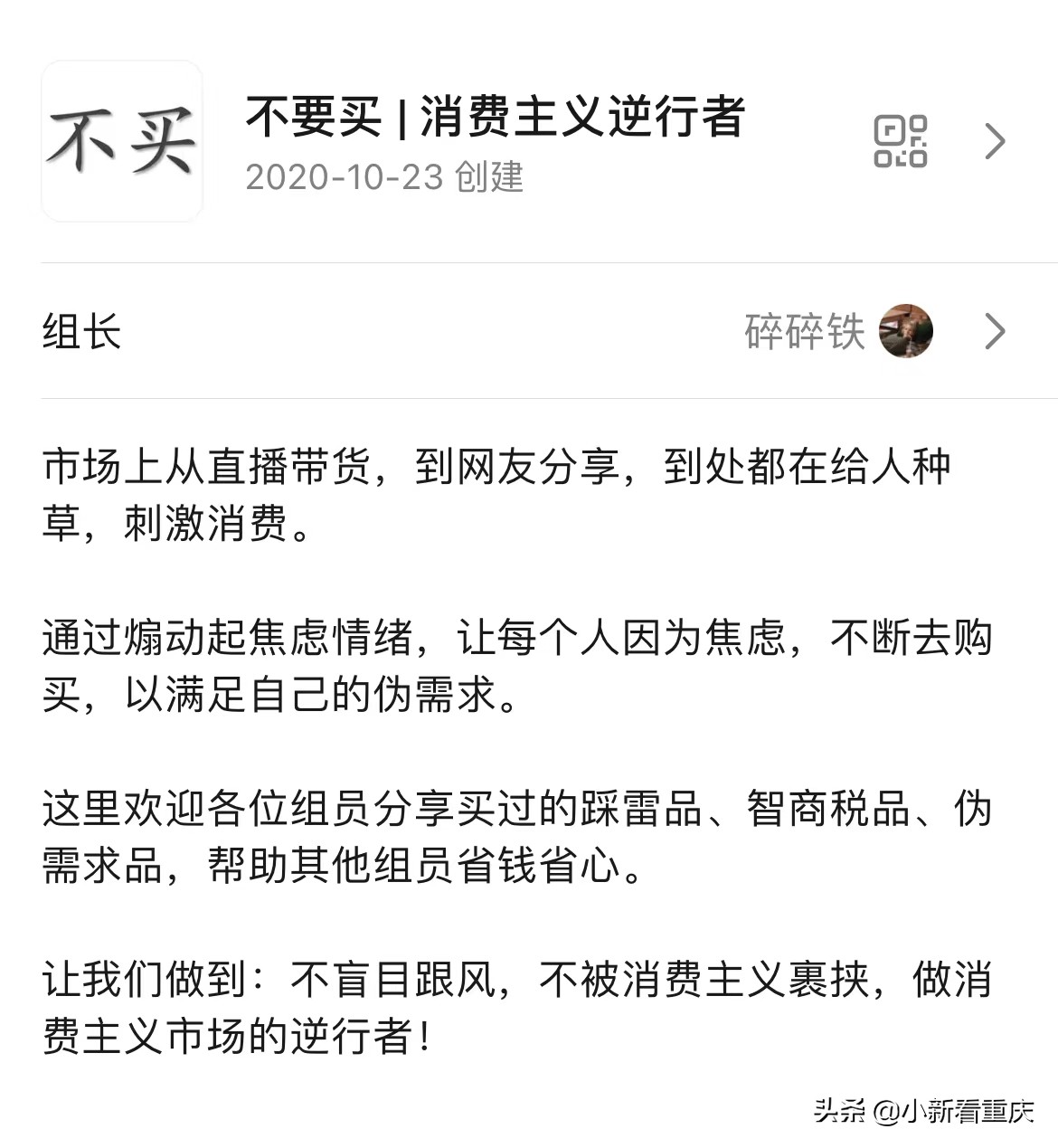 双11为何近30万年轻人对买买买说不（他们尝试对购物这一行为进行反思与审视）