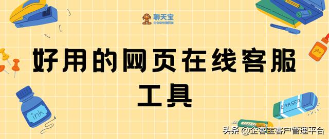 免费网站在线客服软件 网站在线沟通工具